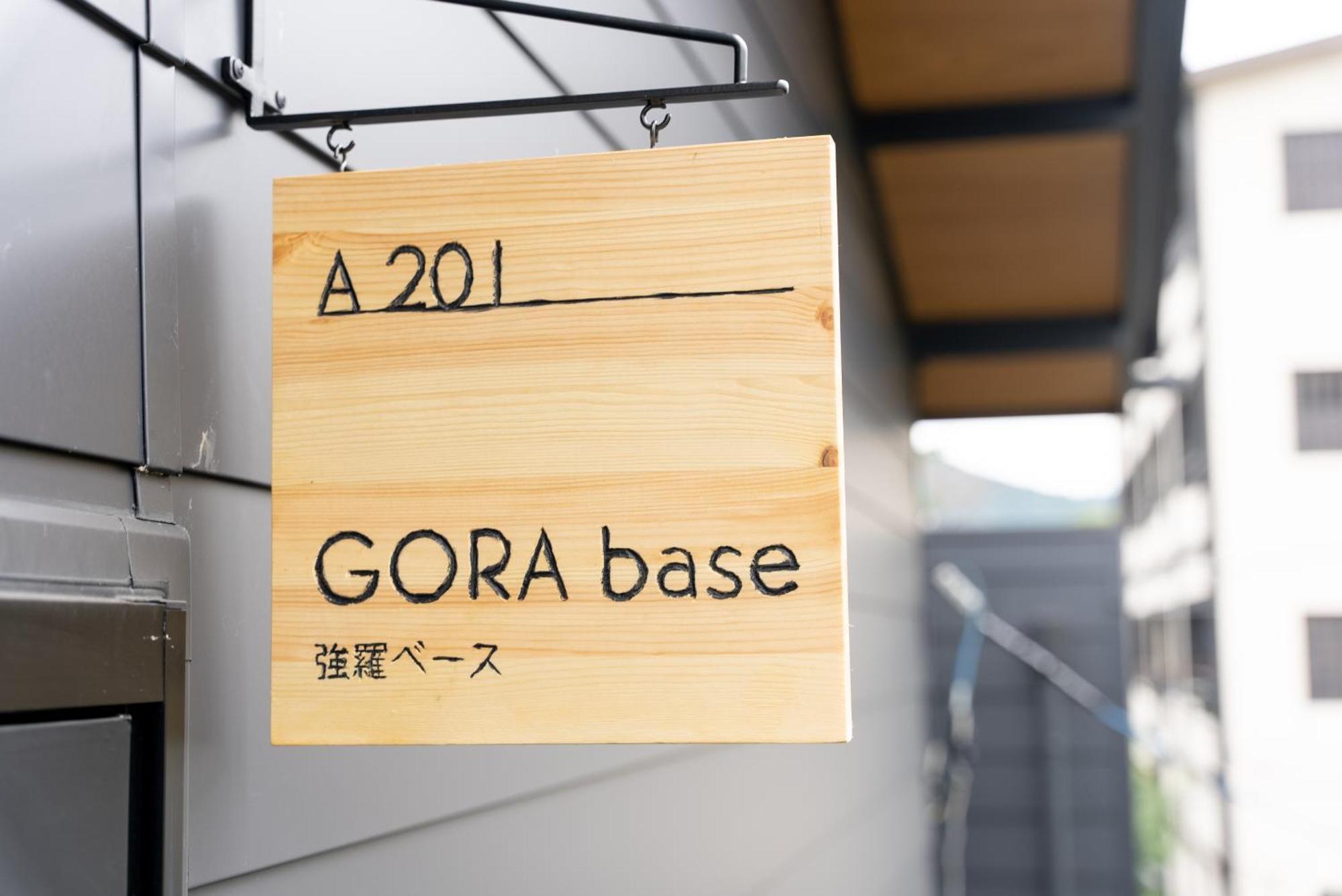 強羅base A棟 - Gora Base A Apartment Hakone Room photo